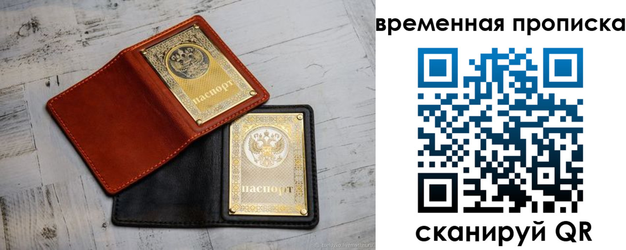 прописка 2025 в Шахунье