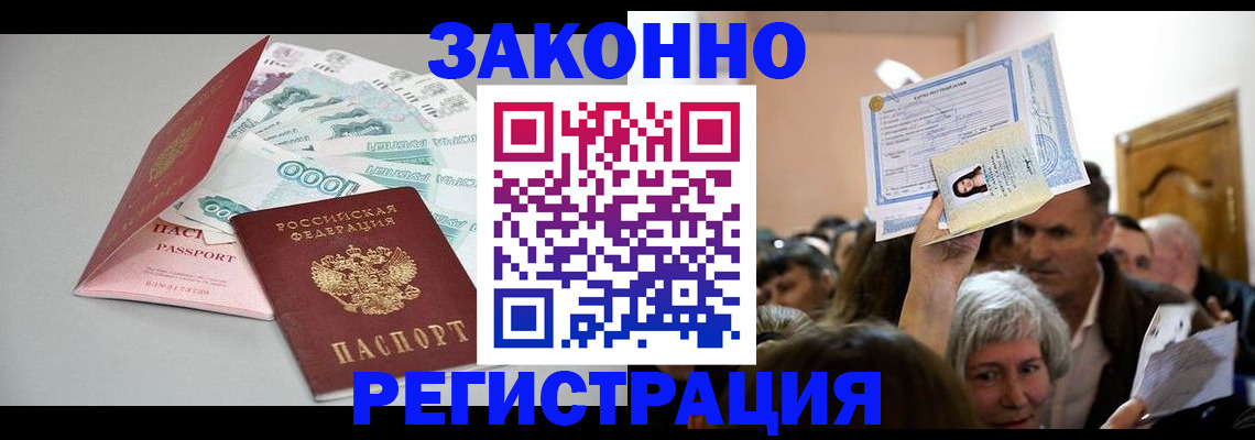 временная регистрация для всех в Шахунье