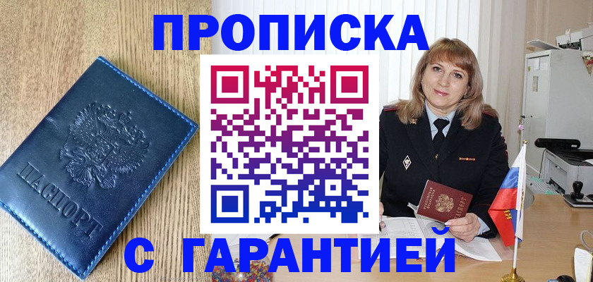 миграционный учет в Шахунье
